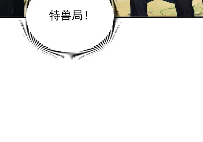 第142话 得了便宜还卖乖 第13页