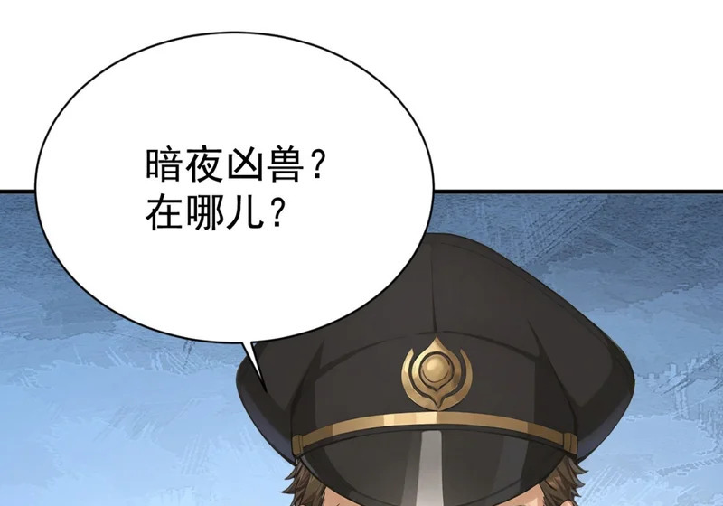 第142话 得了便宜还卖乖 第14页