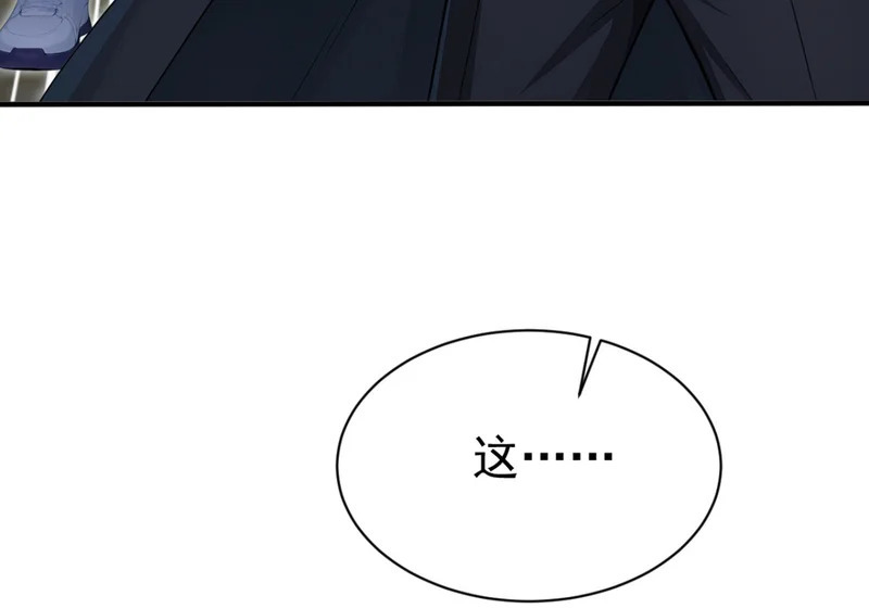 第142话 得了便宜还卖乖 第24页