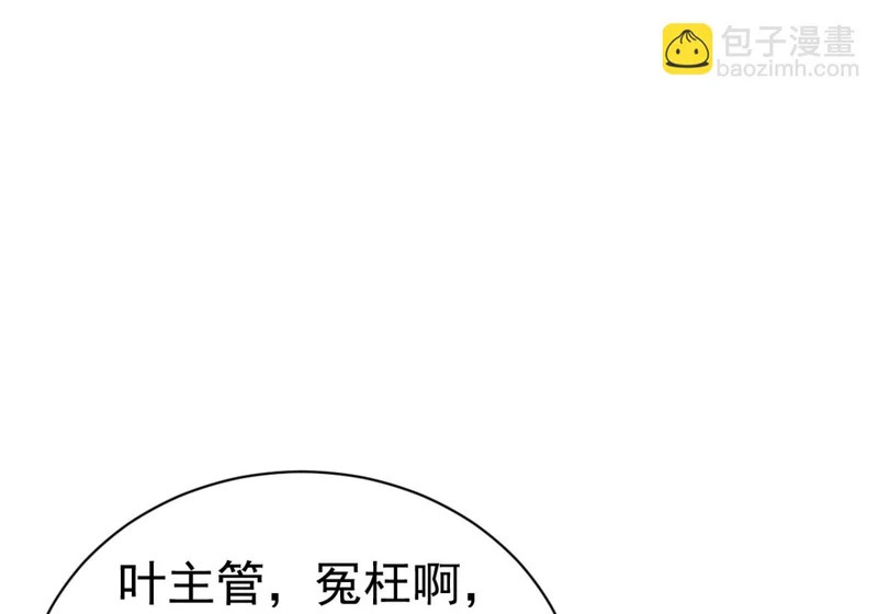 第142话 得了便宜还卖乖 第27页
