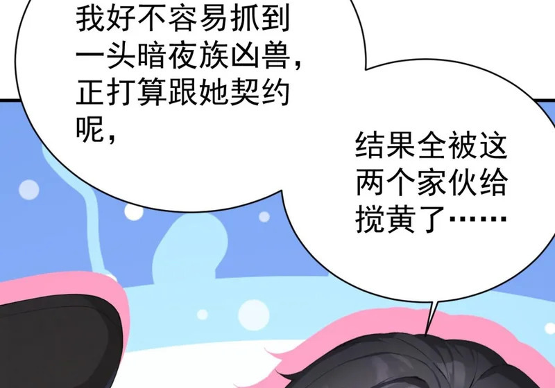第142话 得了便宜还卖乖 第28页