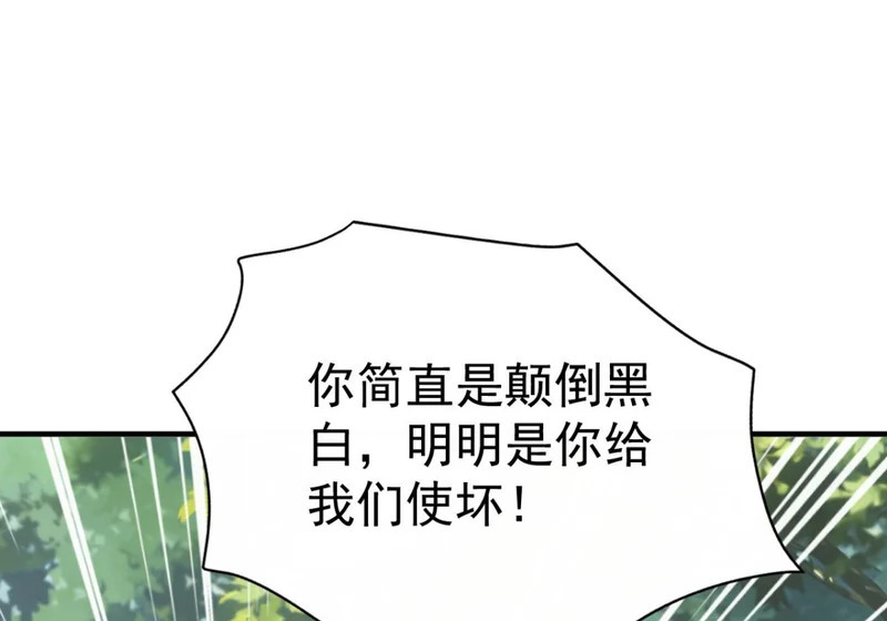 第142话 得了便宜还卖乖 第33页