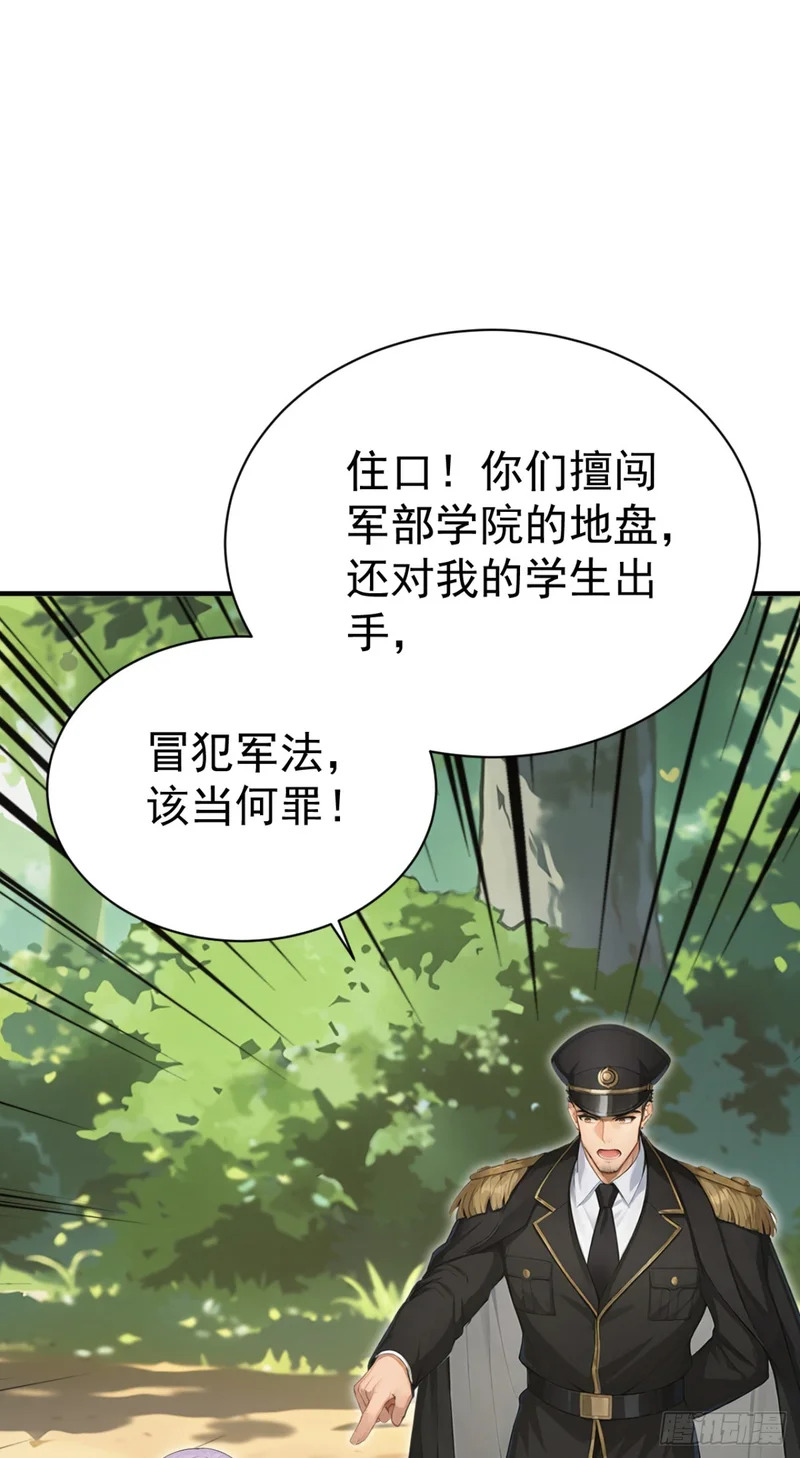 第142话 得了便宜还卖乖 第36页