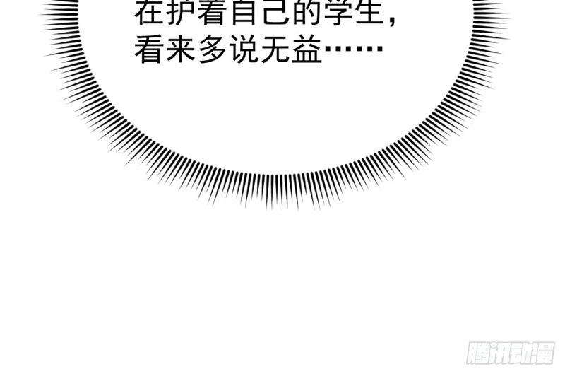 第142话 得了便宜还卖乖 第40页