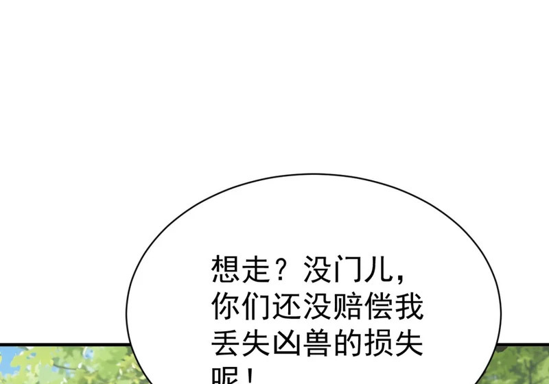 第142话 得了便宜还卖乖 第44页