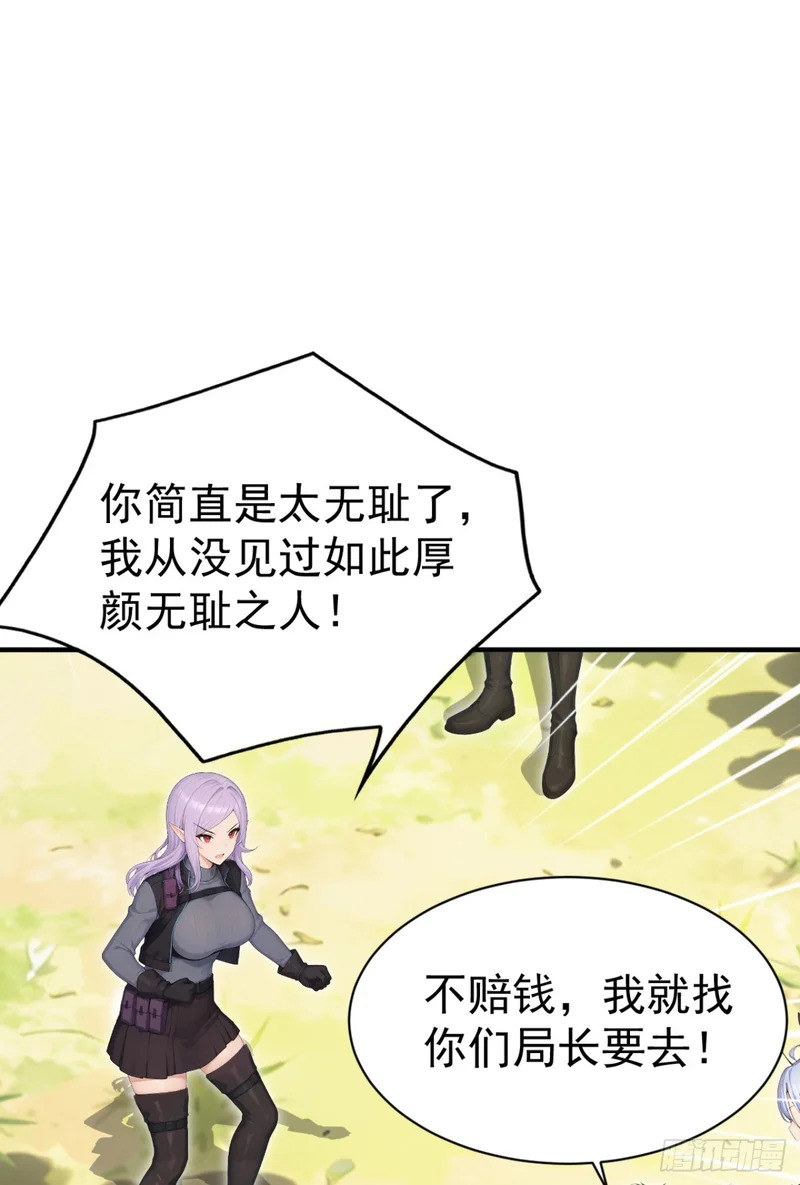 第142话 得了便宜还卖乖 第47页