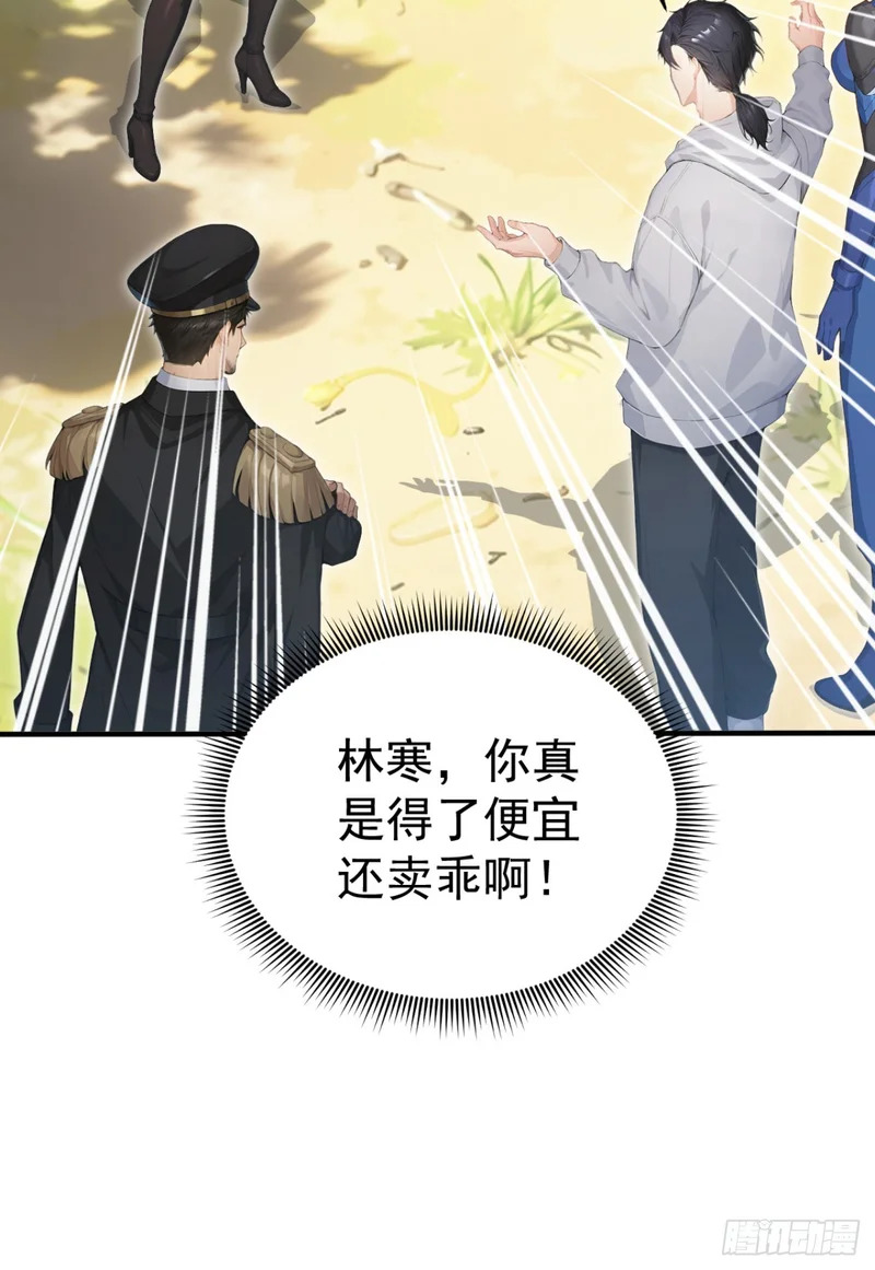 第142话 得了便宜还卖乖 第48页