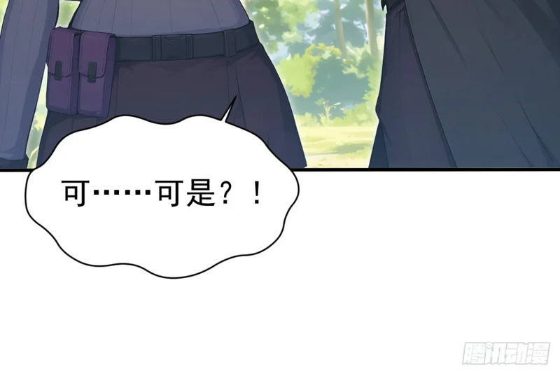 第142话 得了便宜还卖乖 第51页