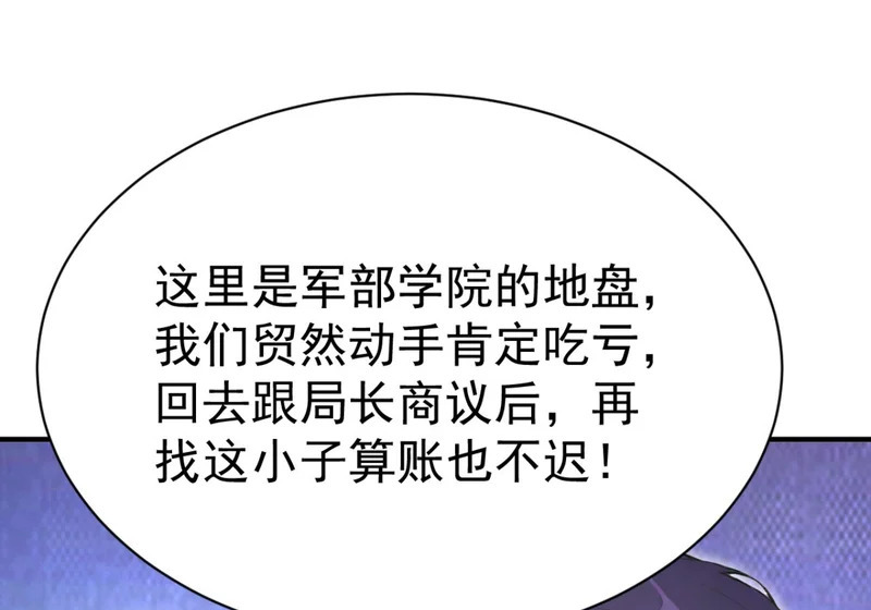 第142话 得了便宜还卖乖 第52页