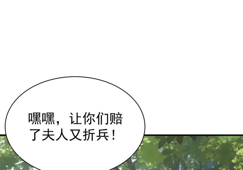 第142话 得了便宜还卖乖 第57页