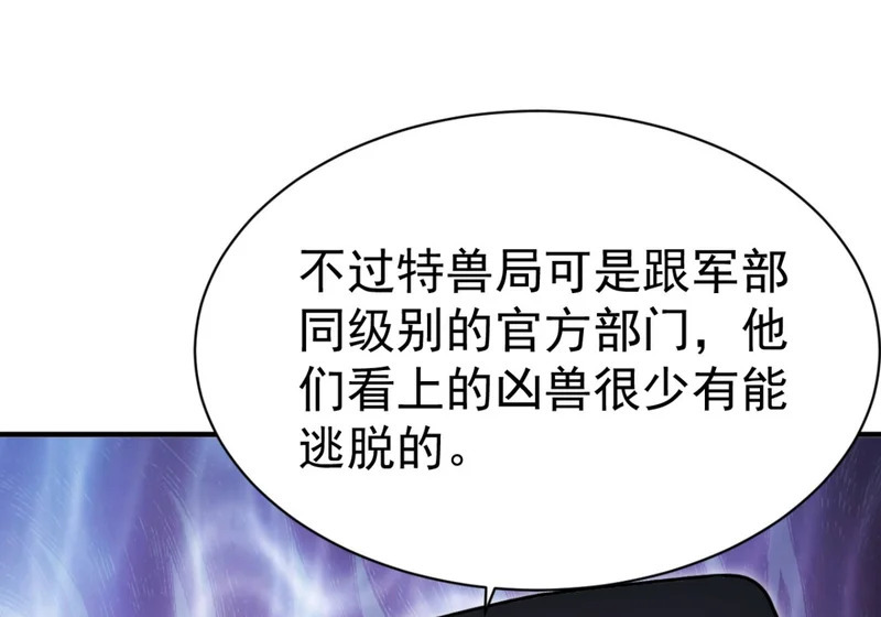 第142话 得了便宜还卖乖 第60页