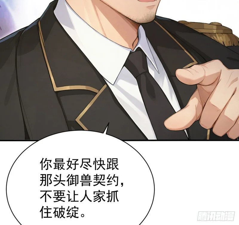 第142话 得了便宜还卖乖 第62页