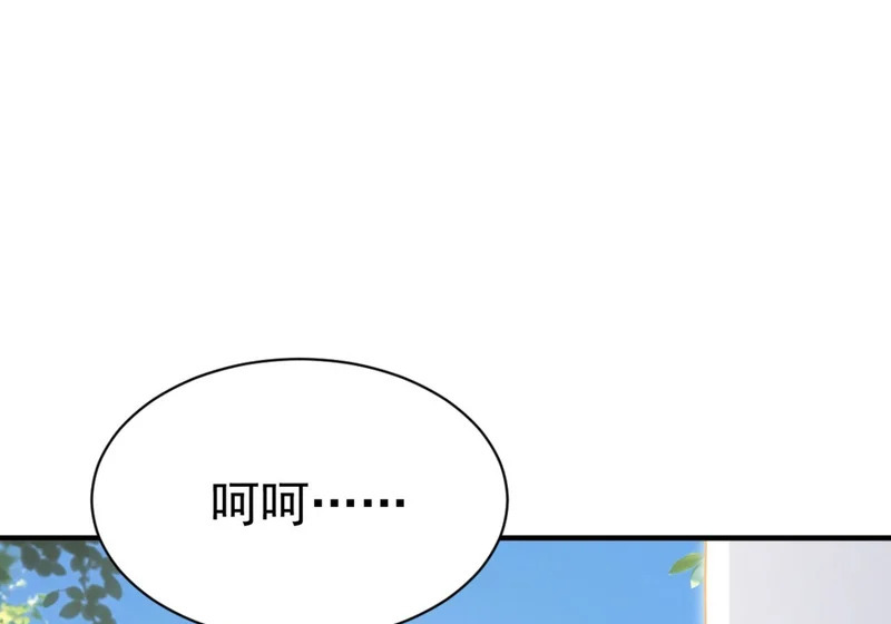 第142话 得了便宜还卖乖 第66页