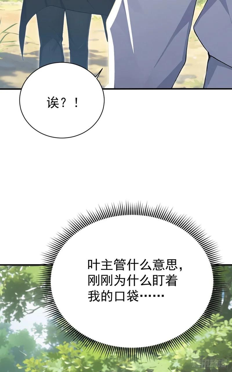 第142话 得了便宜还卖乖 第72页