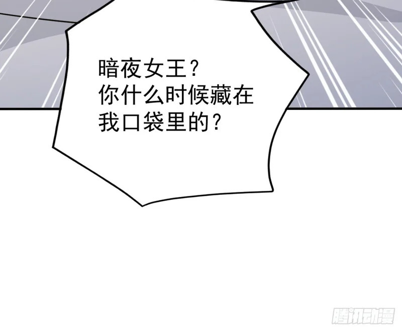 第142话 得了便宜还卖乖 第78页