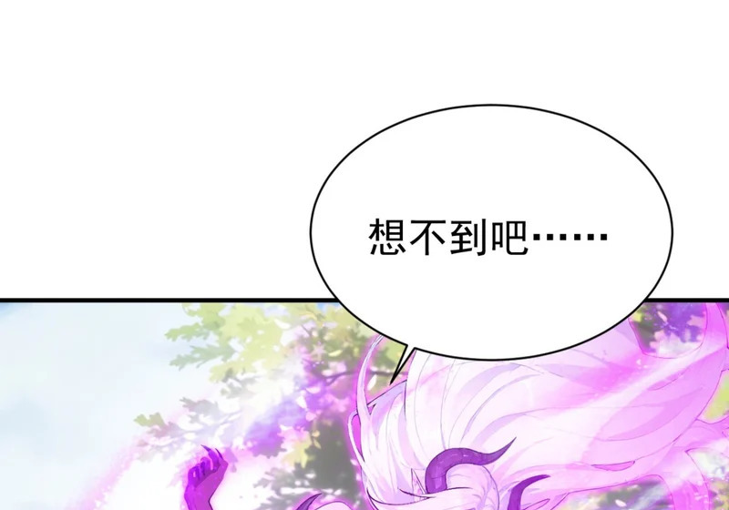 第142话 得了便宜还卖乖 第79页