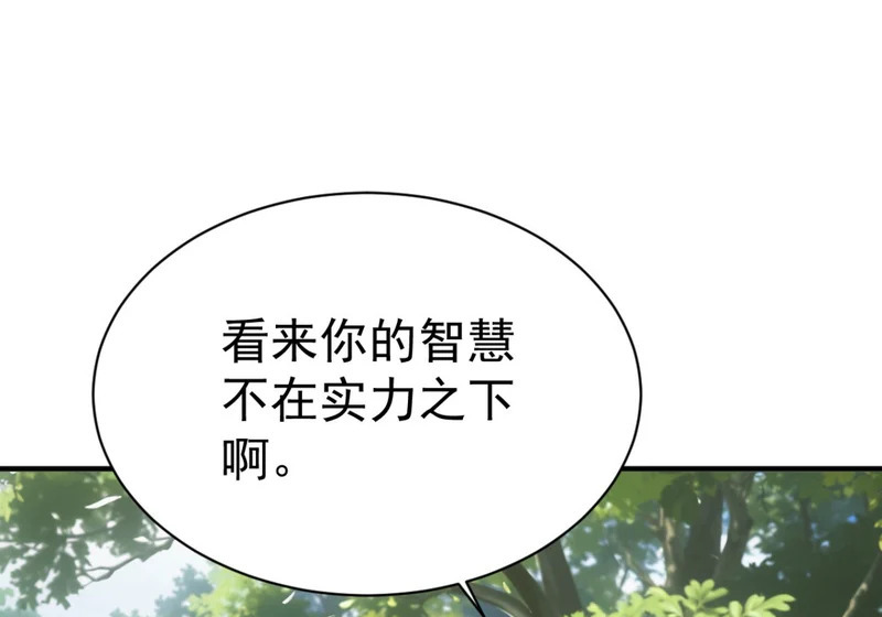 第142话 得了便宜还卖乖 第86页