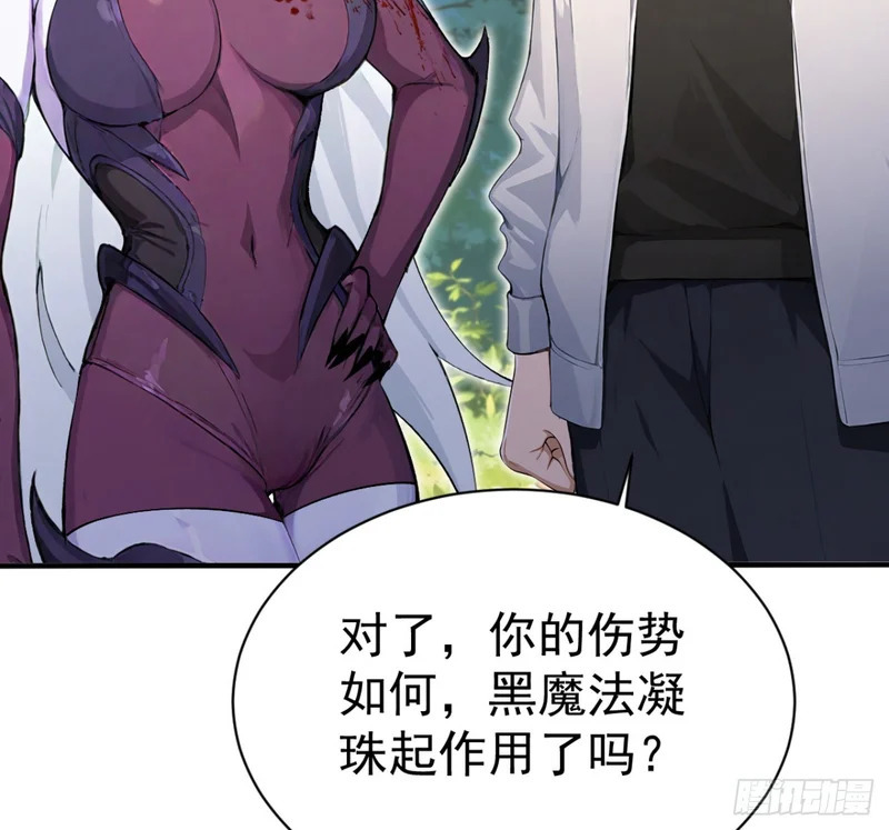 第142话 得了便宜还卖乖 第88页