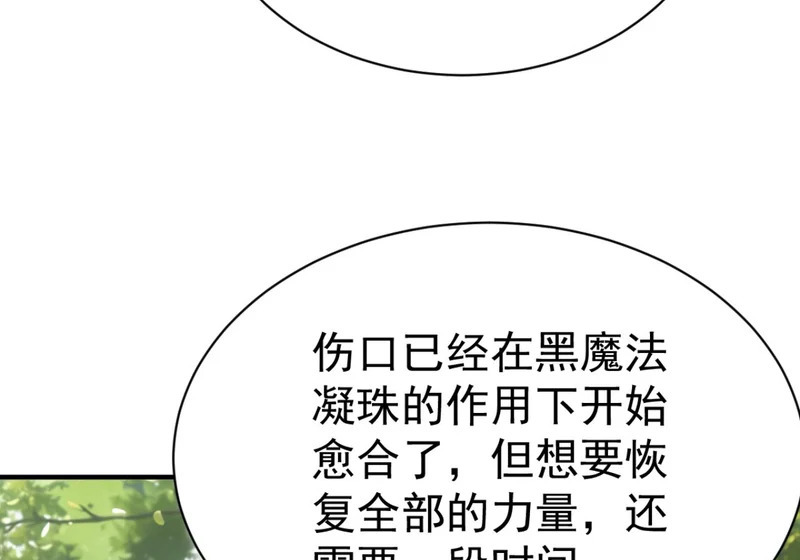 第142话 得了便宜还卖乖 第89页