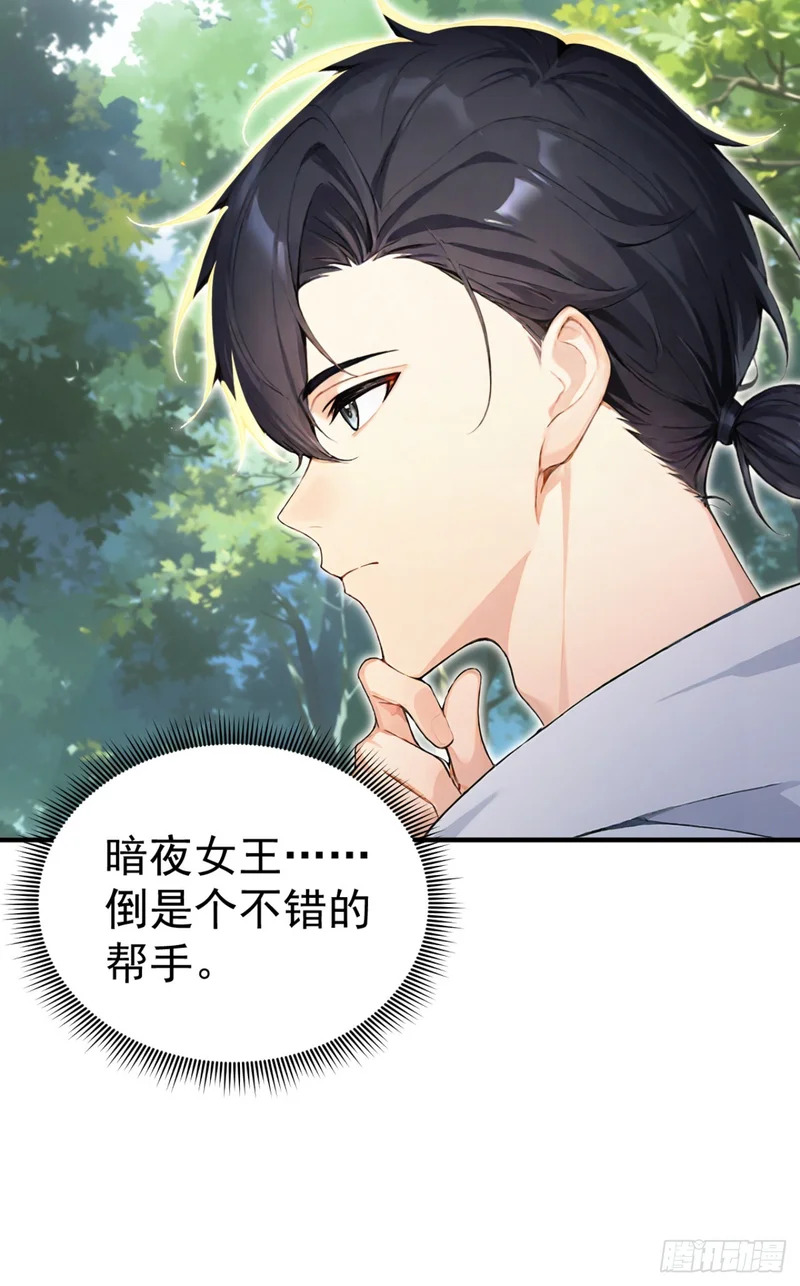 第142话 得了便宜还卖乖 第96页