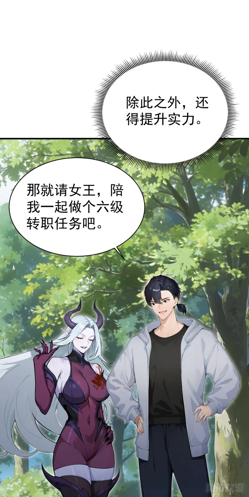第142话 得了便宜还卖乖 第97页