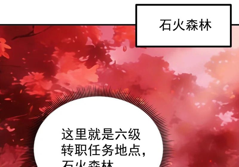 第142话 得了便宜还卖乖 第99页