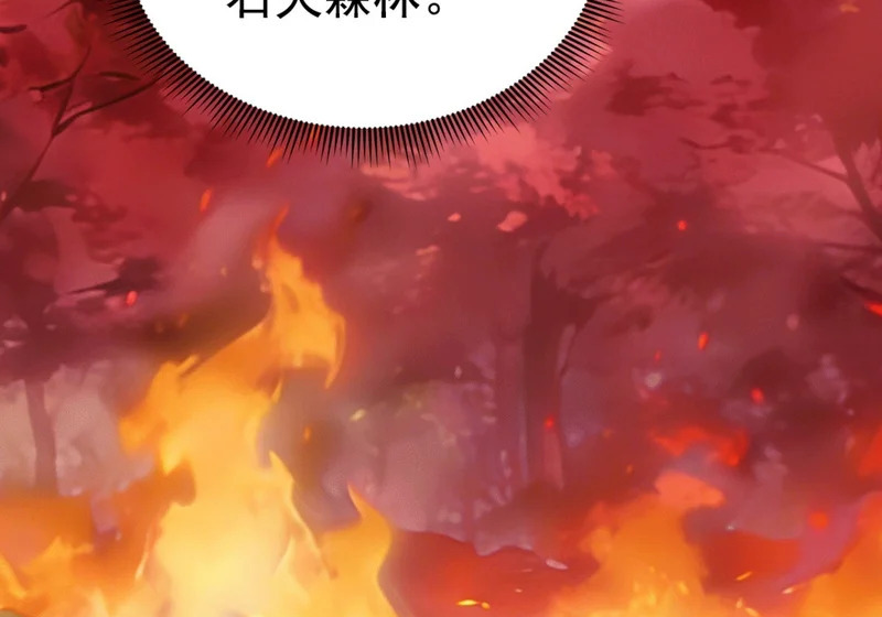第142话 得了便宜还卖乖 第100页