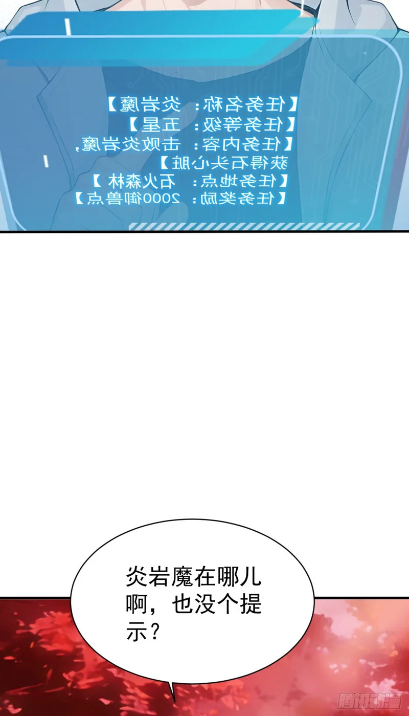 第142话 得了便宜还卖乖 第103页