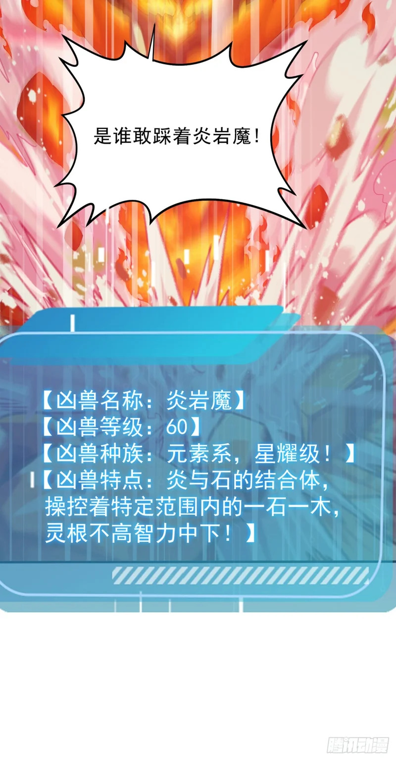 第142话 得了便宜还卖乖 第109页
