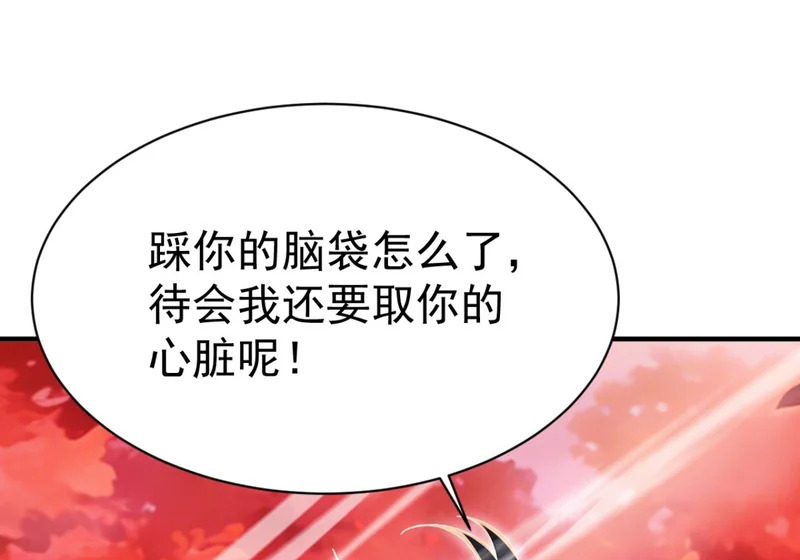 第142话 得了便宜还卖乖 第110页