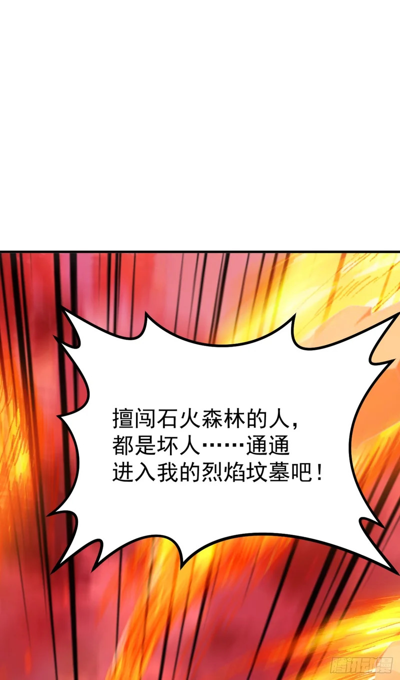 第143话 恩将仇报！ 第8页