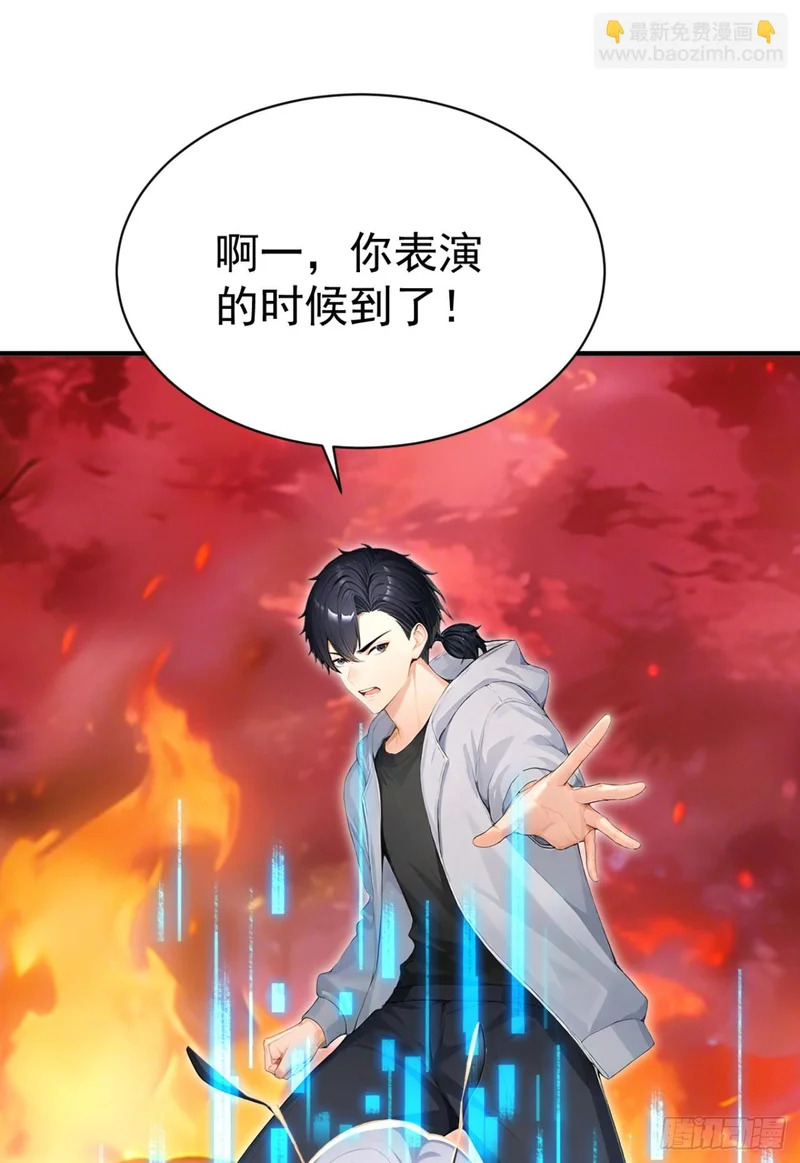 第143话 恩将仇报！ 第10页