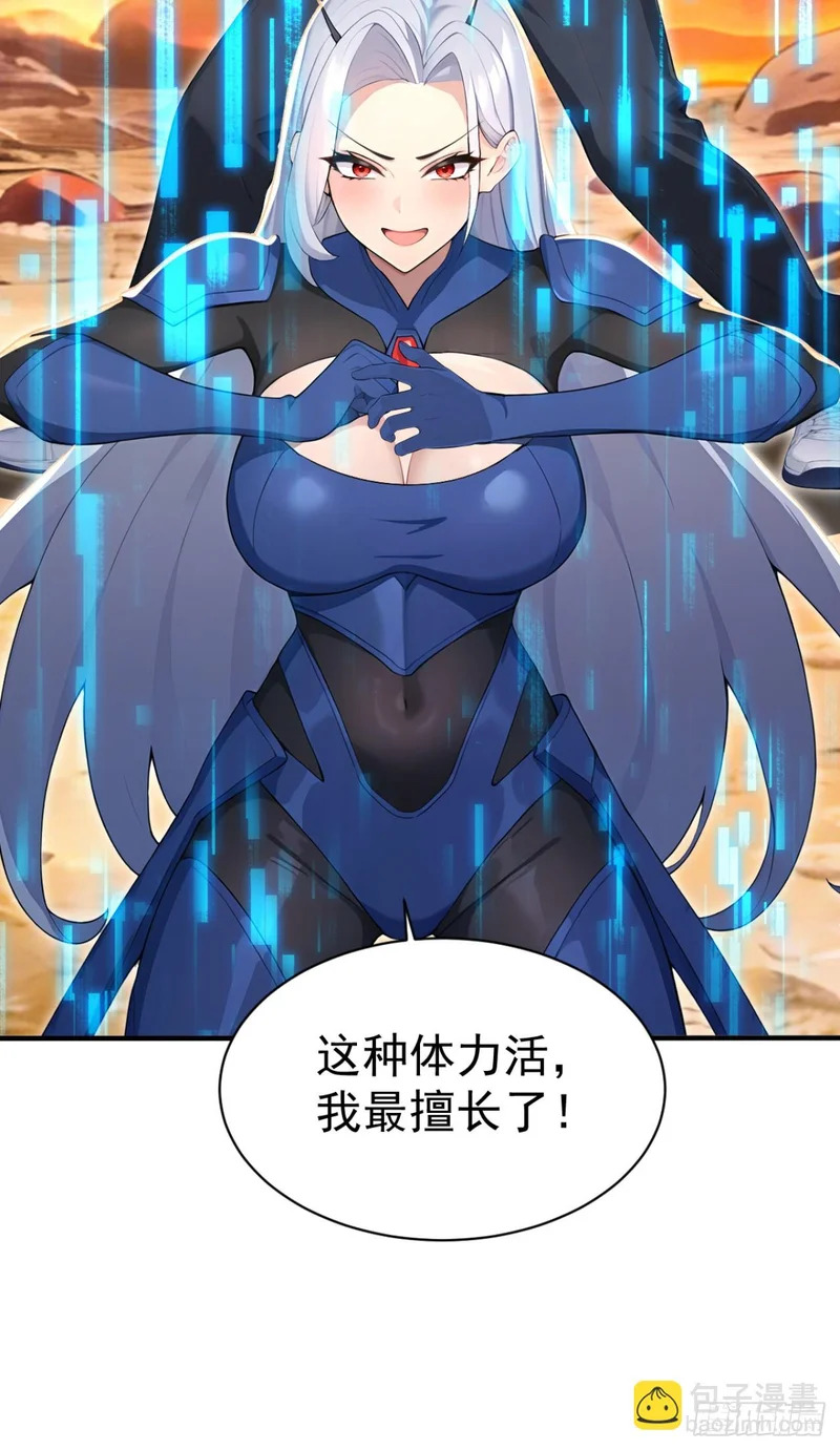 第143话 恩将仇报！ 第11页