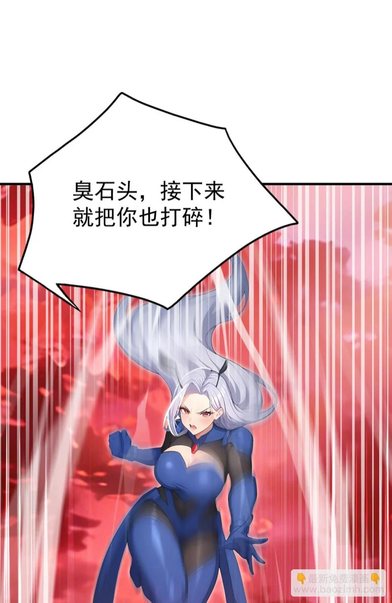 第143话 恩将仇报！ 第20页