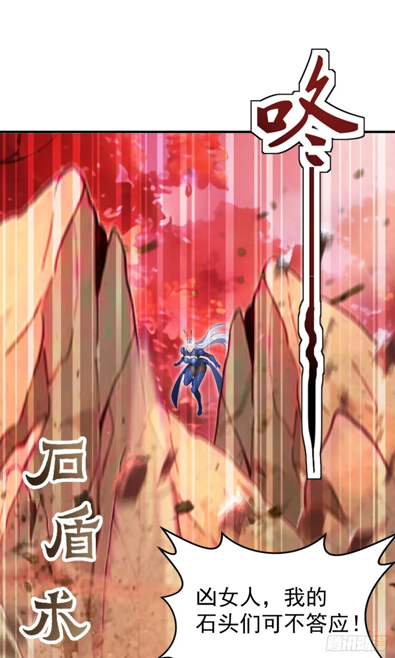 第143话 恩将仇报！ 第22页