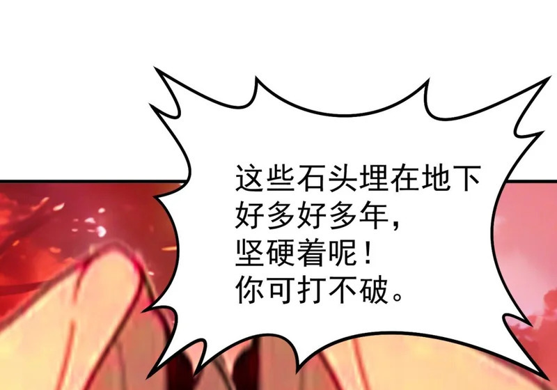 第143话 恩将仇报！ 第29页