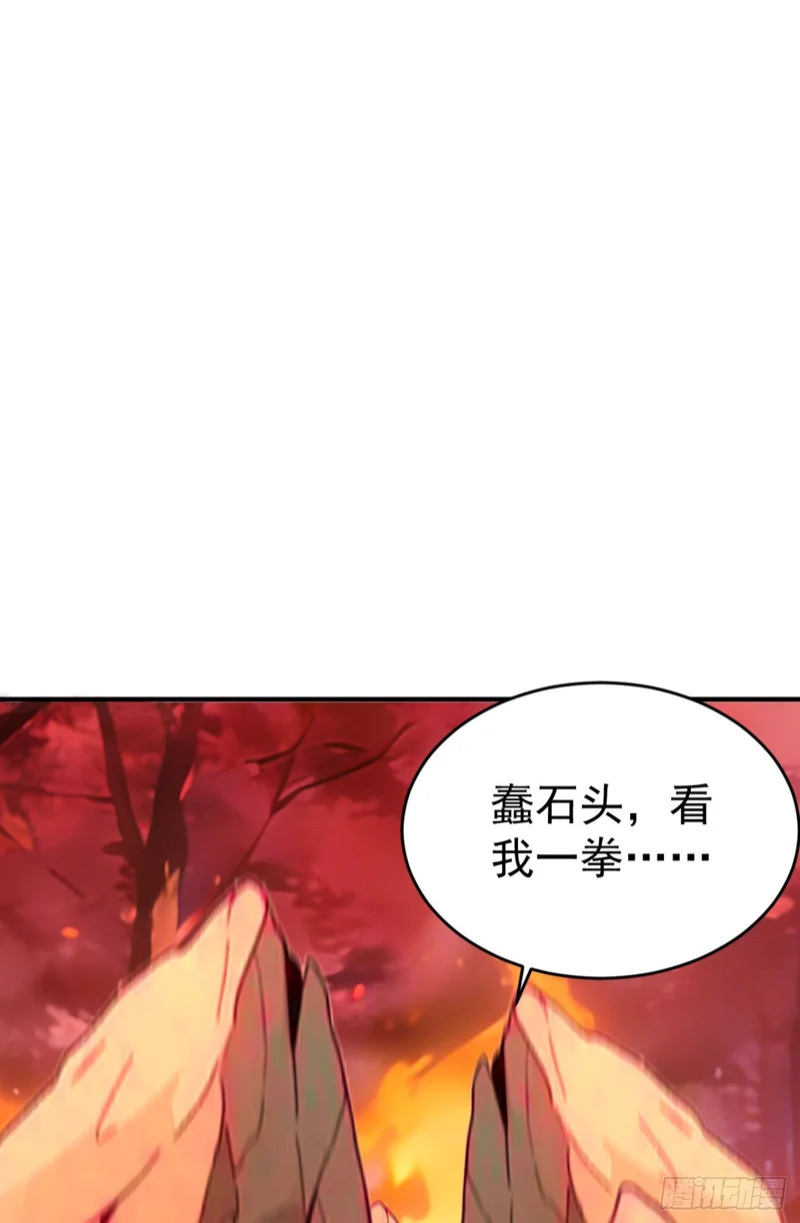 第143话 恩将仇报！ 第32页