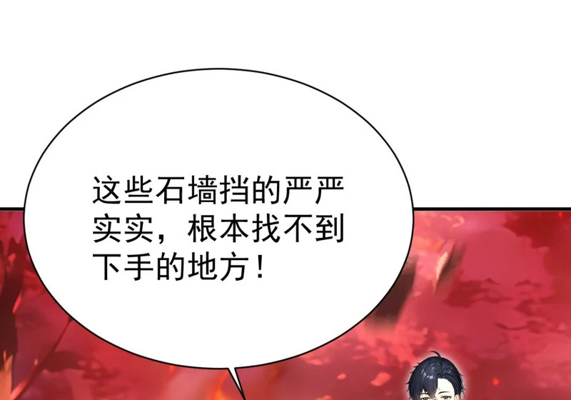第143话 恩将仇报！ 第34页