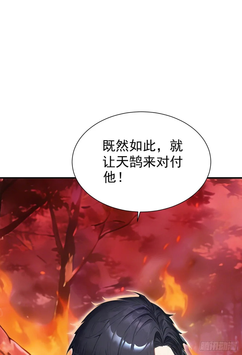 第143话 恩将仇报！ 第37页