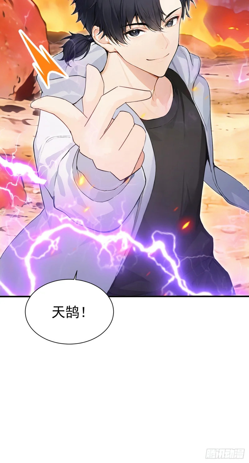 第143话 恩将仇报！ 第38页
