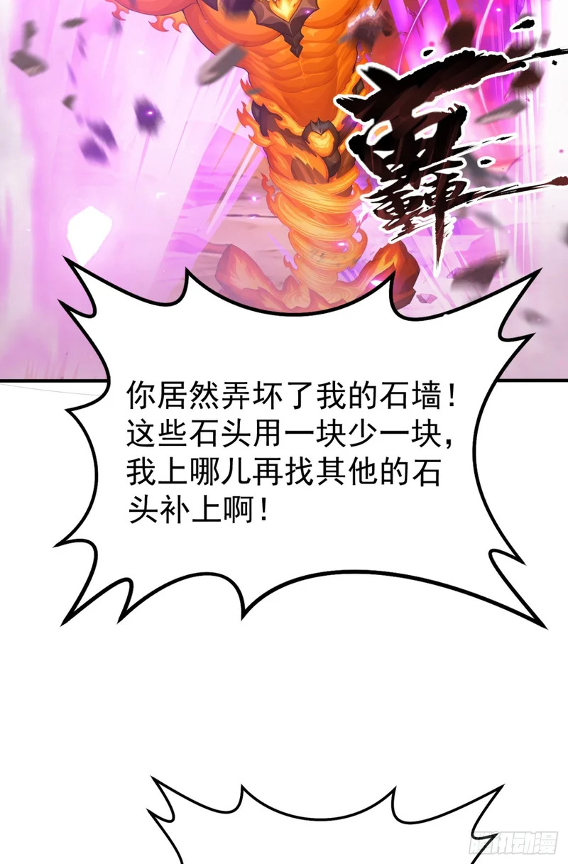 第143话 恩将仇报！ 第43页