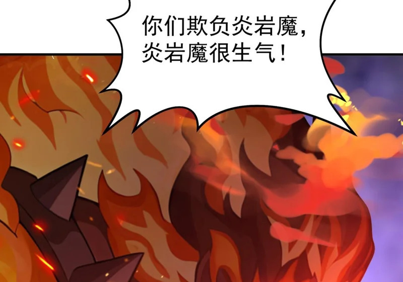 第143话 恩将仇报！ 第44页