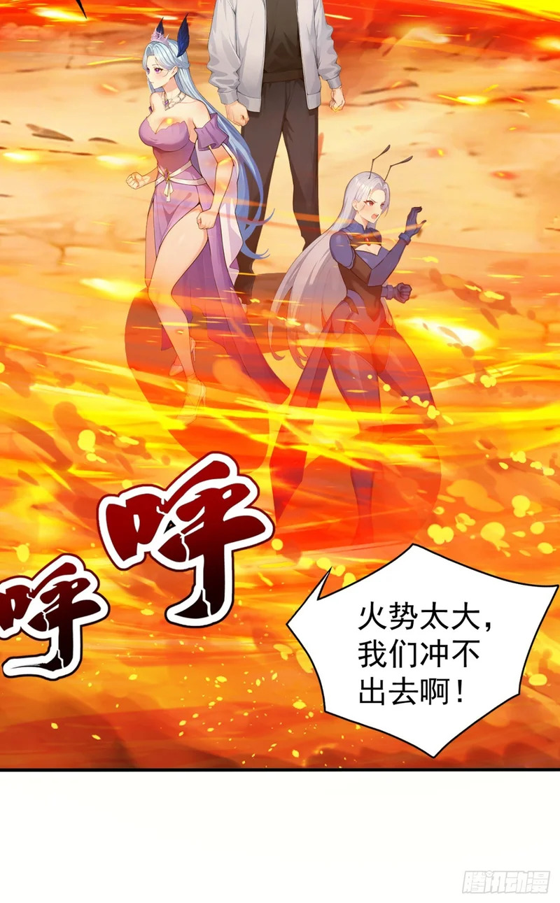 第143话 恩将仇报！ 第52页