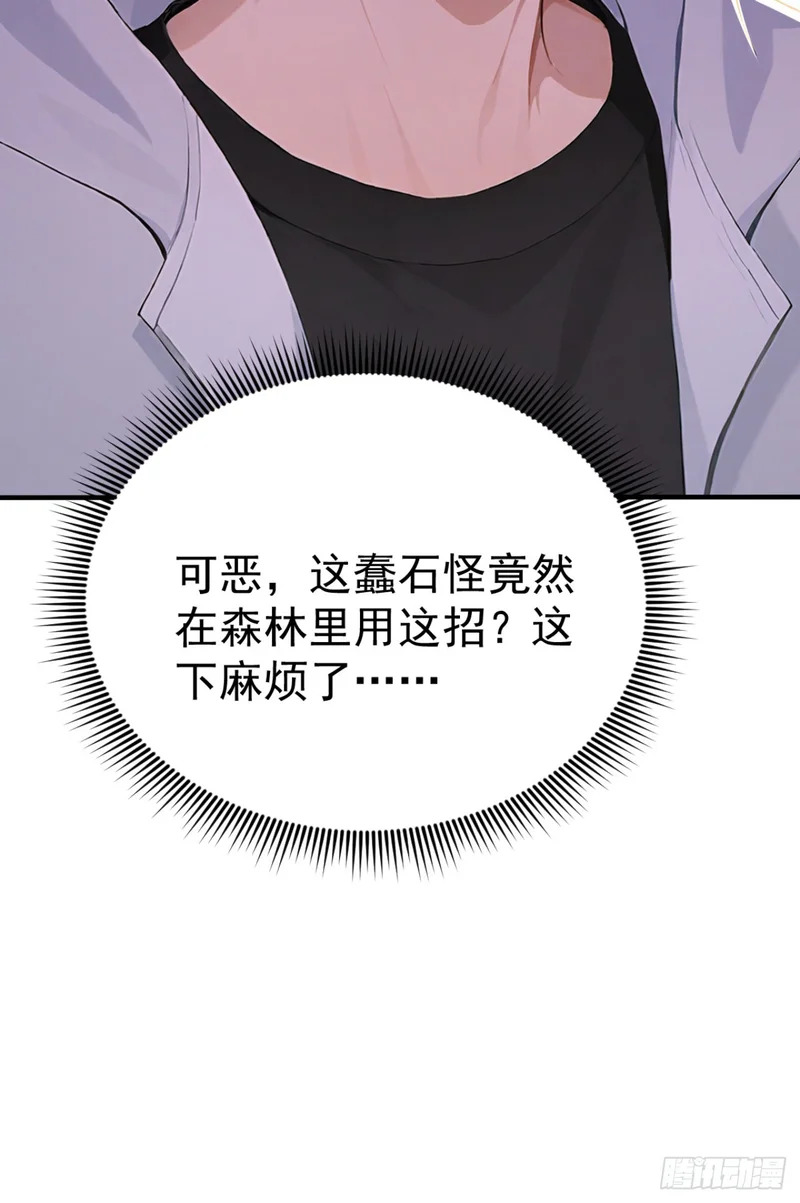第143话 恩将仇报！ 第54页