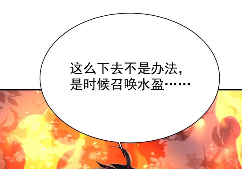 第143话 恩将仇报！ 第55页