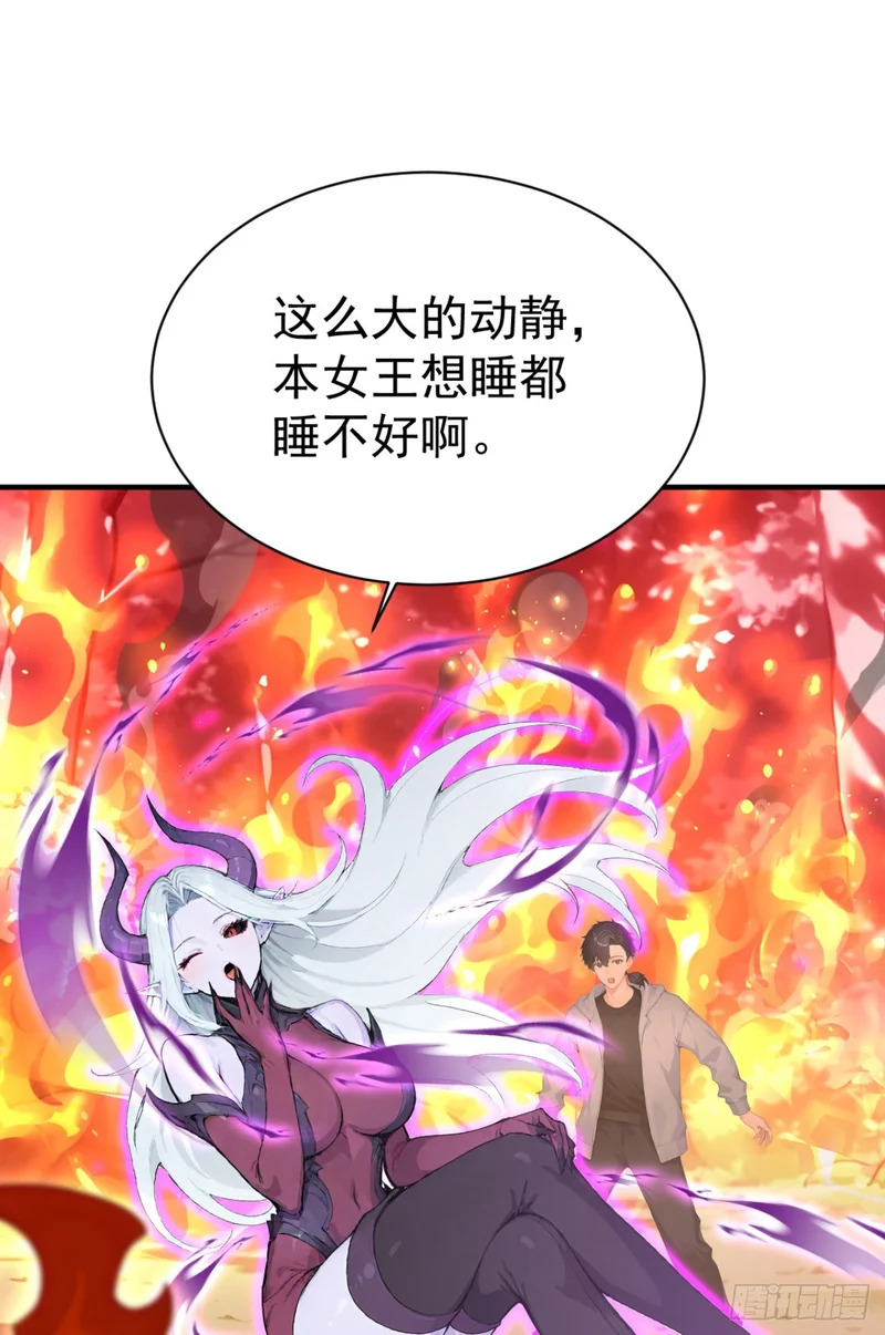 第143话 恩将仇报！ 第61页