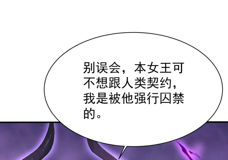 第143话 恩将仇报！ 第66页