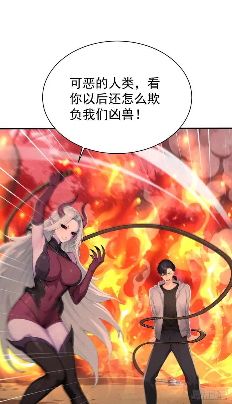 第143话 恩将仇报！ 第69页