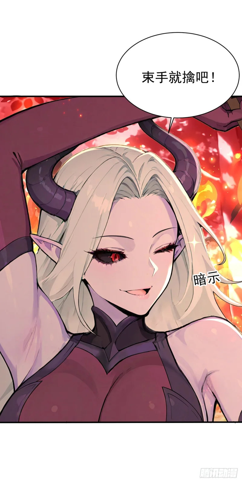 第143话 恩将仇报！ 第72页