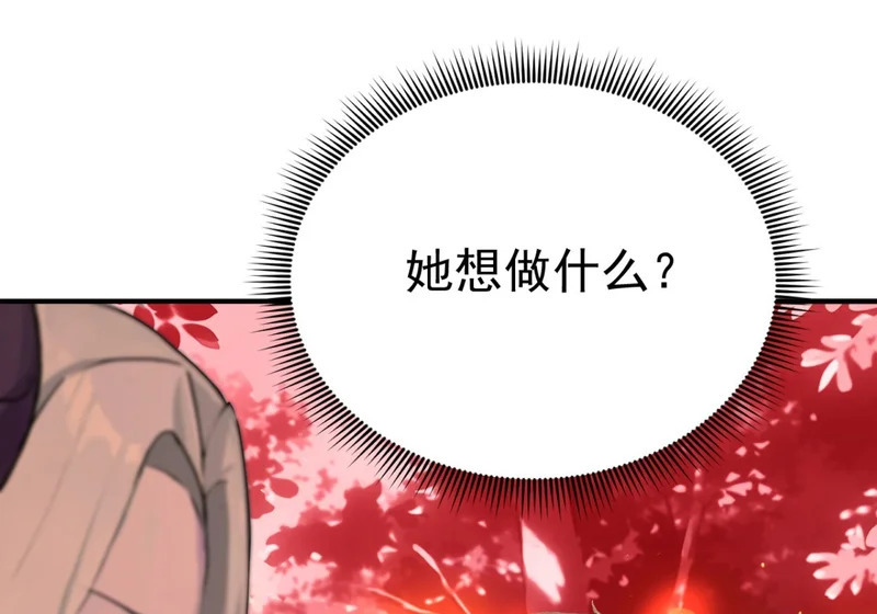 第143话 恩将仇报！ 第73页